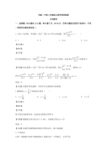 安徽省黄山市屯溪第一中学2019-2020学年高二下学期入学考试数学（文）试题【精准解析】