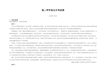 黑龙江省双鸭山市第一中学2022-2023学年高二上学期10月月考 语文 试题