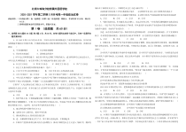 广东省北京师范大学珠海分校附属外国语学校2020-2021学年高一3月月考政治试题