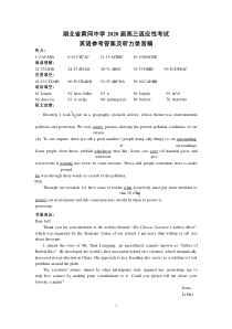 湖北省黄冈中学2020届高三适应性考试英语试题答案