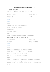 天津市南开中学2020届高三上学期数学统练八试题含解析【精准解析】