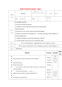 高一英语必修一：Unit1FriendshipReading1