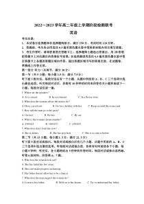 安徽省马鞍山市2022-2023学年高二上学期阶段联考英语试卷（不含音频） 含答案