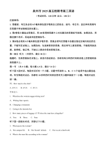 福建省泉州五校高中联考2024-2025学年高三上学期11月期中英语试题  Word版含解析