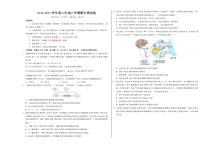 （新八省通用，选择性必修1）（考试版A3）（新八省通用）