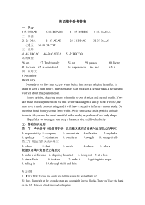 江苏省南京市六校联合体2023-2024学年高一上学期期中联考英语试卷答案