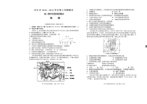 山西省怀仁市2020-2021学年高二上学期期末考试地理试题（扫描）