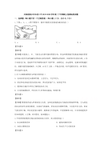 【精准解析】河南省新乡市长垣十中2019-2020学年高二下学期线上检测地理试题