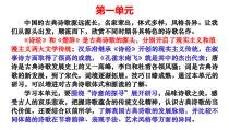 《氓》课件37张 2022—2023学年人教版高中语文必修二