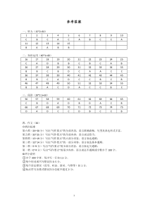 江苏省七市2021届高三下学期第三次调研考试日语试题 参考答案