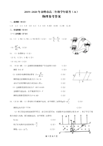 内蒙古赤峰市2019-2020学年高二下学期期末联考（A卷）英语答案