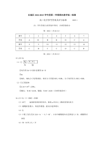 北京市东城区2022-2023学年高三上学期期末考试化学试卷答案