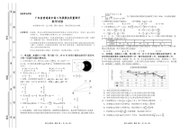 广东省2022届高三12月联考数学