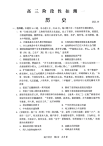 江苏省常熟中学2024届高三上学期10月阶段性抽测一+历史+PDF版含答案