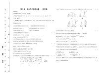 高中化学人教版（2019）《单元测评卷》必修第一册 Word版含答案