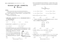 2023届四川省遂宁市等九市联考高三二诊 数学（理）