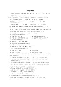 黑龙江省大兴安岭漠河县第一中学2019-2020学年高一上学期期中考试化学试卷含答案