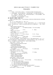 河南省洛阳市2022届高三上学期期中考试英语试题含答案