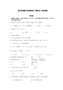 黑龙江省漠河市高级中学2021届高三第三次摸底考试数学（文）试卷含答案