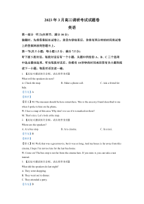 湖南省长沙县、望城区、浏阳市、宁乡市、平江县2022-2023学年高三3月调研考试英语试题（解析版）