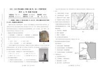 福建省福州市八县（市、区）一中2022-2023学年高三上学期期中联考地理试题