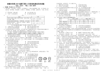 四川省树德中学2020-2021学年高二上学期12月阶段性测试 历史 PDF版含答案（可编辑）