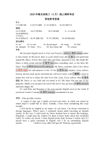 湖北省2020届高三4月份线上调研考试英语试卷英语答案