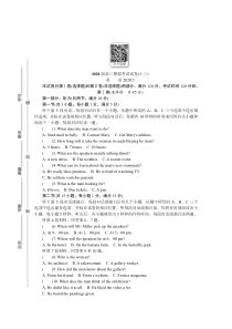 江苏省南京市六校2020届高三联考英语试卷（十三）含答案