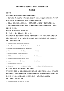 江苏省南通市2023-2024学年高二下学期5月期中考试 英语 Word版含解析