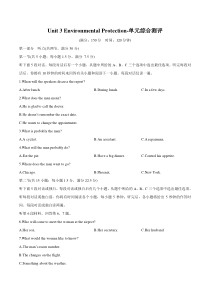 2022-2023学年高二英语 人教版2019选择性必修第三册 课后练习 Unit 3 Environmental Protection-单元综合测评 Word版含答案