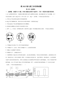 2023届重庆市七校高三三诊（模）生物试题  