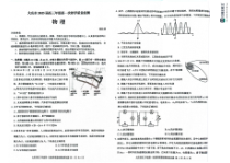 大庆市2025届高三年级第一次教学质量检测 物理
