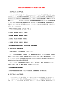 2023届高考语文语言运用专题训练——成语+句式变换 Word版含答案