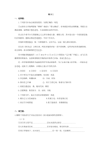 福建省三明市泰宁第一中学2019-2020学年高二上学期寒假练习二语文试题含答案