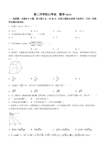 山东省东营市广饶县第一中学2024-2025学年高二上学期开学收心考试数学试题word版解析