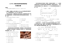 浙江省绍兴市2023-2024学年高三上学期选考科目诊断性考试（期中）地理试题