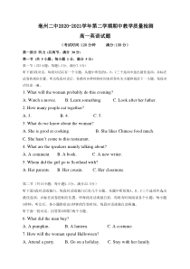 安徽省亳州市第二中学2020-2021学年高一下学期期中考试英语试题 含答案