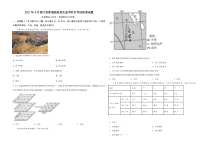 《历年高考地理真题试卷》2021年6月浙江省普通高校招生选考科目考试地理试题A3版本（原卷版）