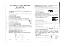 福建省龙岩市一级校联盟2023-2024学年高二下学期4月期中考试物理试题