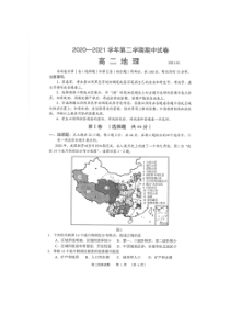 江苏省常熟市2020-2021学年高二下学期期中考试地理试题 扫描版含答案