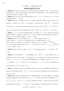 百师联盟2025届高三一轮复习联考（四）物理答案（百J）