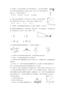 四川绵阳南山中学2021届高三一诊热身考试理综-物理试题含答案