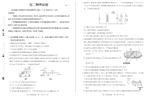 山东省德州市2022-2023学年高二下学期期中物理试题扫描版含答案