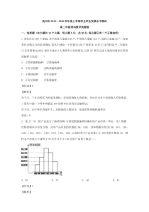 江西省抚州市2019-2020学年高二上学期期末考试数学（理）试题【精准解析】