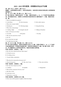 山东省烟台市2022-2023学年高二上学期期末考试英语试题 含答案