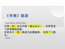 2022-2023学年统编版高中语文课件 必修下册 单元小结：读懂诗歌