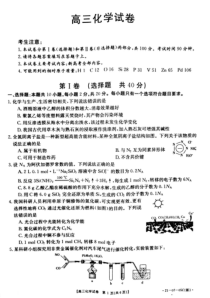 2021届湖南省高三8月份百校联考试卷  化学