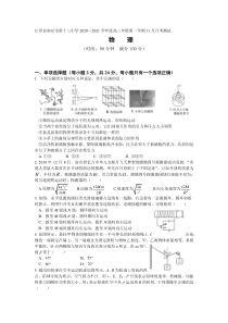 江苏省南京市第十三中学2021届高三上学期11月月考测试物理试题含答案