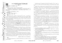 2023届新教材衡水调研卷语文试题 扫描版含解析