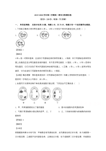 江苏省南京市2019-2020学年高一下学期期末考试生物试题【精准解析】